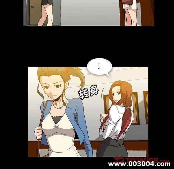 韩国漫画蜜毒韩漫_蜜毒-第37话在线免费阅读-韩国漫画-第54张图片