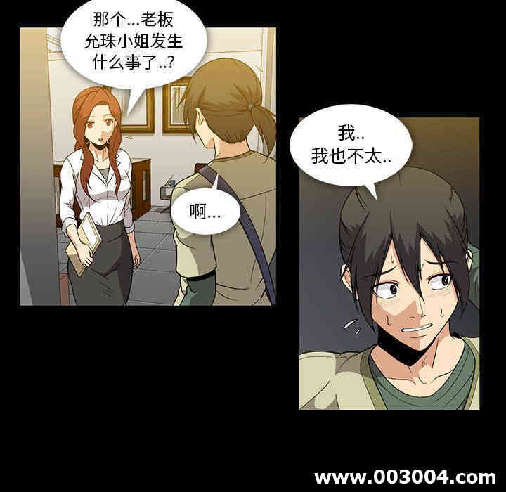 韩国漫画蜜毒韩漫_蜜毒-第37话在线免费阅读-韩国漫画-第60张图片