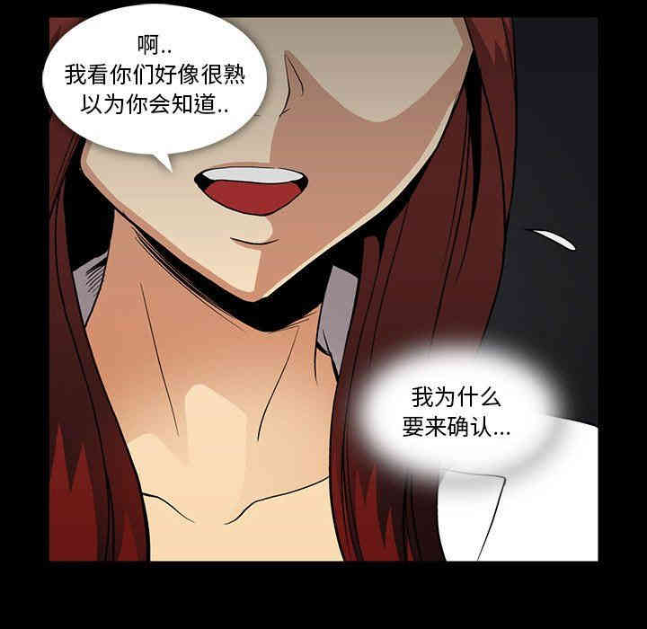 韩国漫画蜜毒韩漫_蜜毒-第37话在线免费阅读-韩国漫画-第61张图片