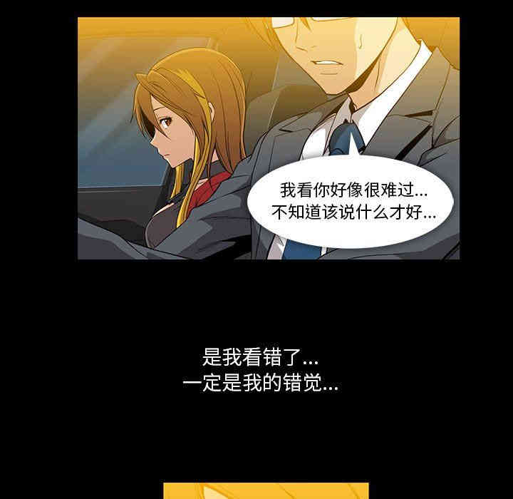 韩国漫画蜜毒韩漫_蜜毒-第37话在线免费阅读-韩国漫画-第69张图片