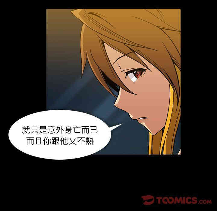 韩国漫画蜜毒韩漫_蜜毒-第37话在线免费阅读-韩国漫画-第74张图片