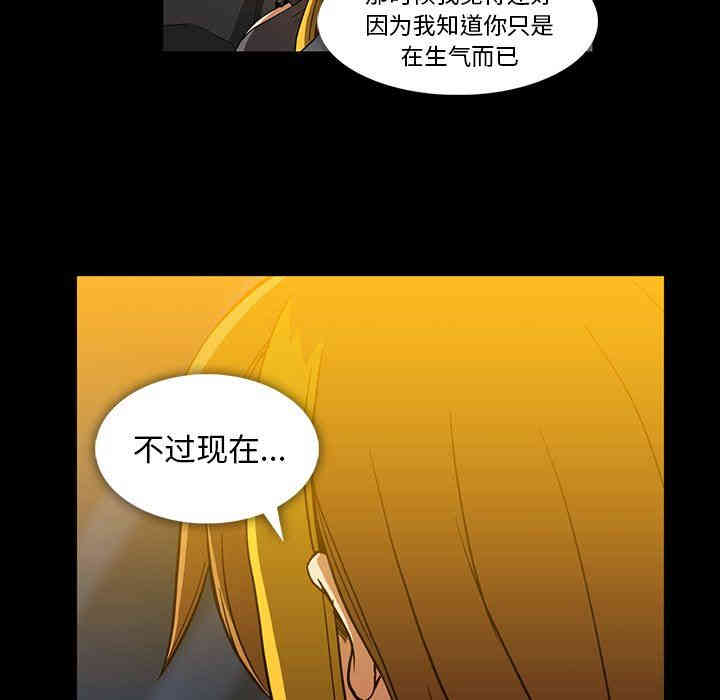 韩国漫画蜜毒韩漫_蜜毒-第37话在线免费阅读-韩国漫画-第77张图片