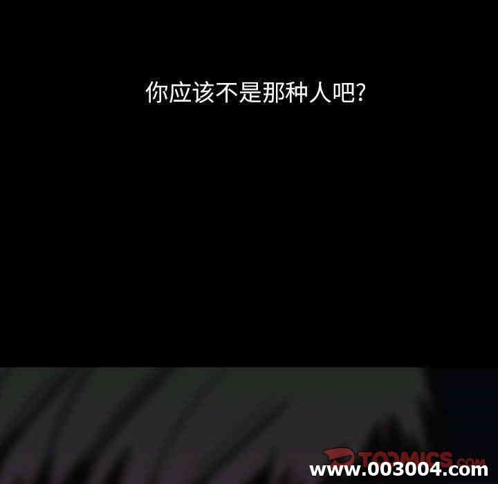 韩国漫画蜜毒韩漫_蜜毒-第37话在线免费阅读-韩国漫画-第90张图片