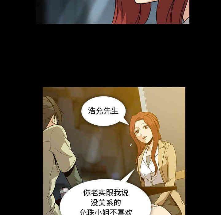 韩国漫画蜜毒韩漫_蜜毒-第38话在线免费阅读-韩国漫画-第7张图片