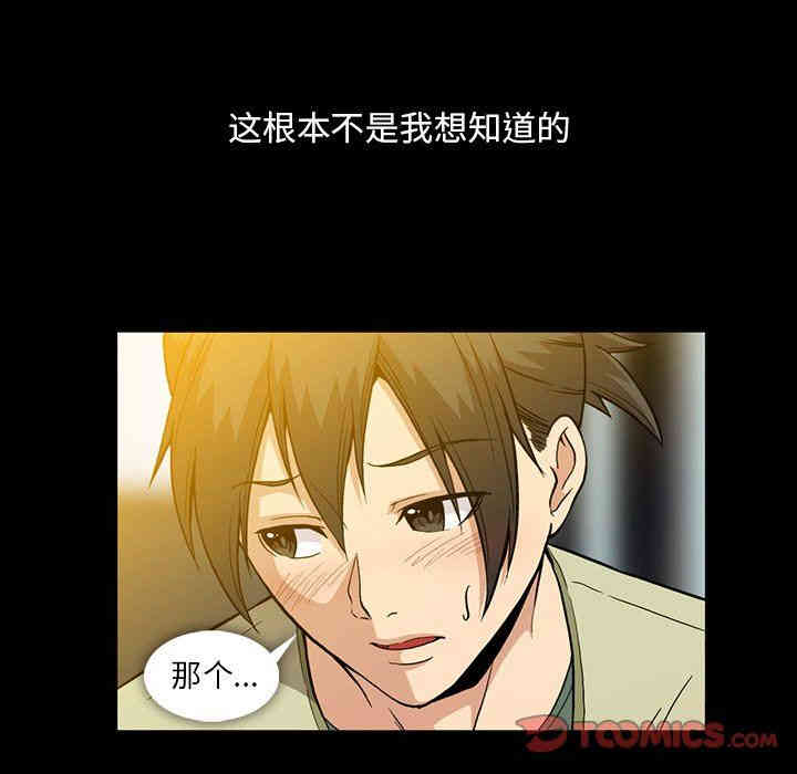 韩国漫画蜜毒韩漫_蜜毒-第38话在线免费阅读-韩国漫画-第9张图片