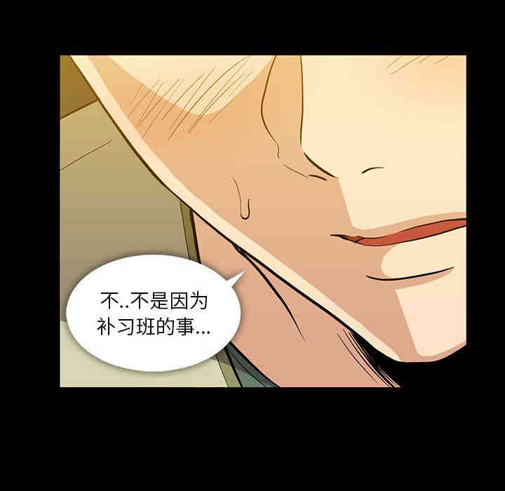 韩国漫画蜜毒韩漫_蜜毒-第38话在线免费阅读-韩国漫画-第10张图片