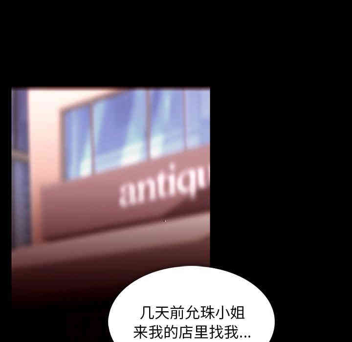 韩国漫画蜜毒韩漫_蜜毒-第38话在线免费阅读-韩国漫画-第11张图片