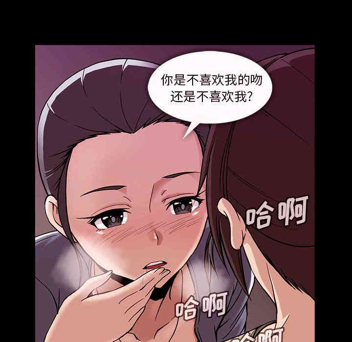 韩国漫画蜜毒韩漫_蜜毒-第38话在线免费阅读-韩国漫画-第25张图片