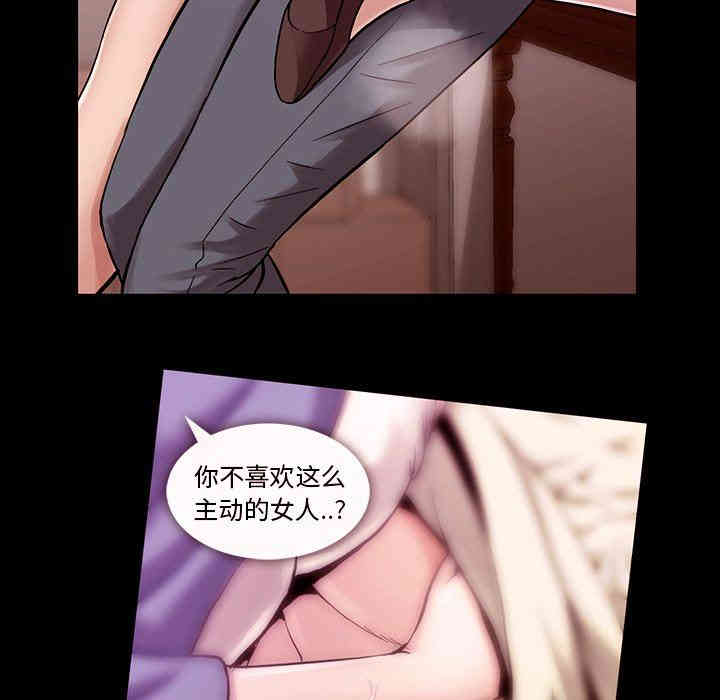 韩国漫画蜜毒韩漫_蜜毒-第38话在线免费阅读-韩国漫画-第28张图片