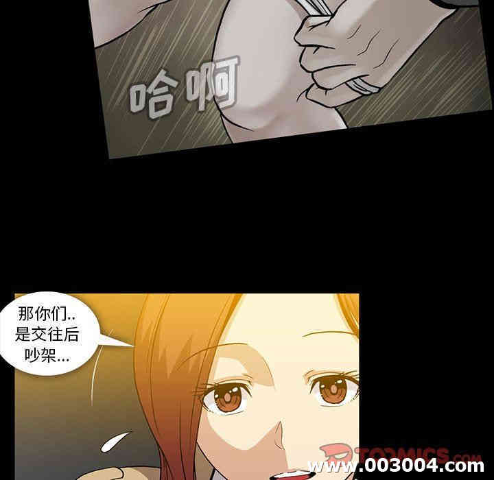韩国漫画蜜毒韩漫_蜜毒-第38话在线免费阅读-韩国漫画-第42张图片