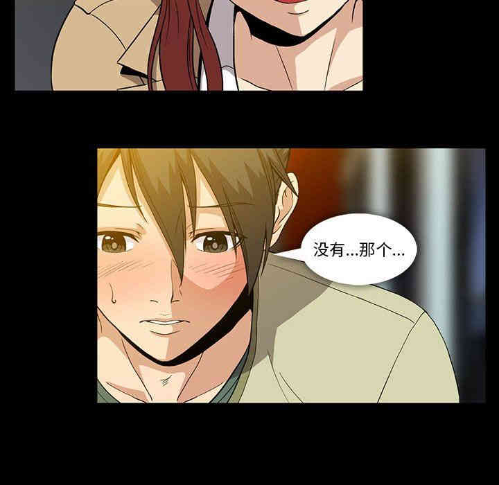 韩国漫画蜜毒韩漫_蜜毒-第38话在线免费阅读-韩国漫画-第43张图片