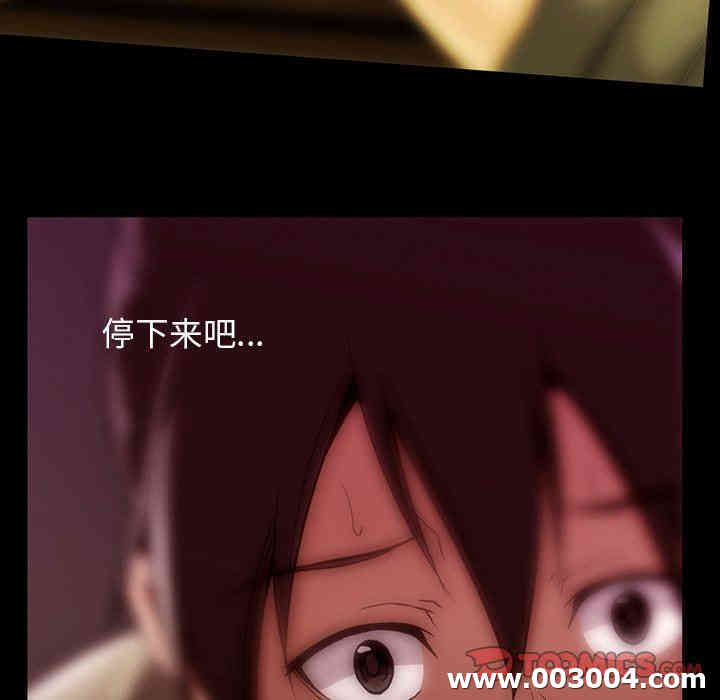 韩国漫画蜜毒韩漫_蜜毒-第38话在线免费阅读-韩国漫画-第54张图片