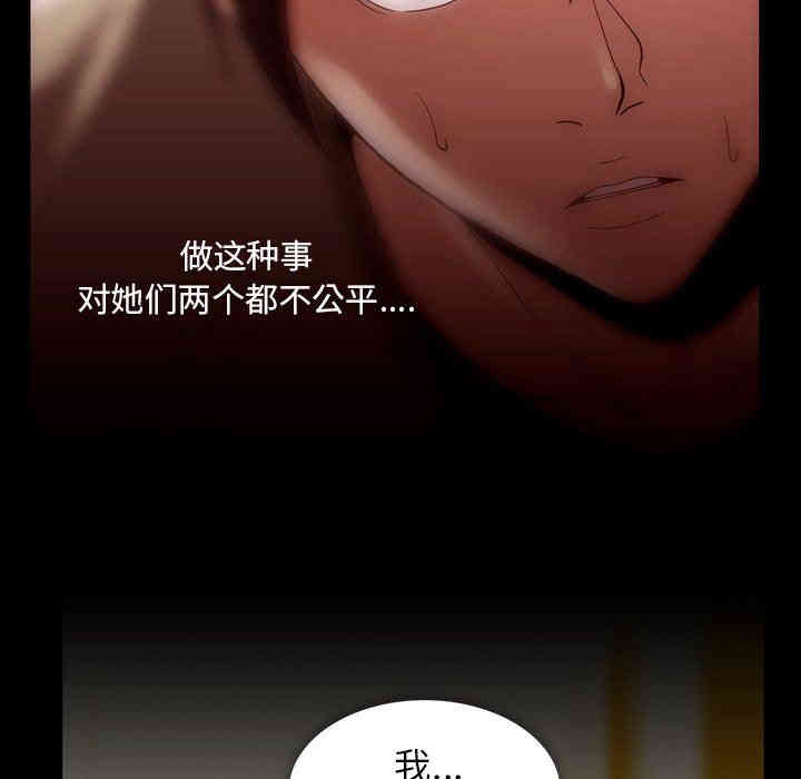 韩国漫画蜜毒韩漫_蜜毒-第38话在线免费阅读-韩国漫画-第55张图片