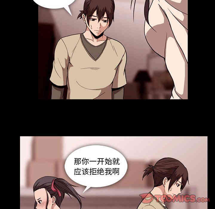 韩国漫画蜜毒韩漫_蜜毒-第38话在线免费阅读-韩国漫画-第63张图片