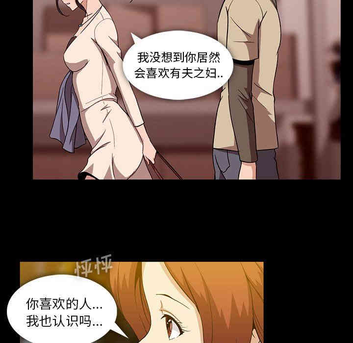 韩国漫画蜜毒韩漫_蜜毒-第38话在线免费阅读-韩国漫画-第64张图片