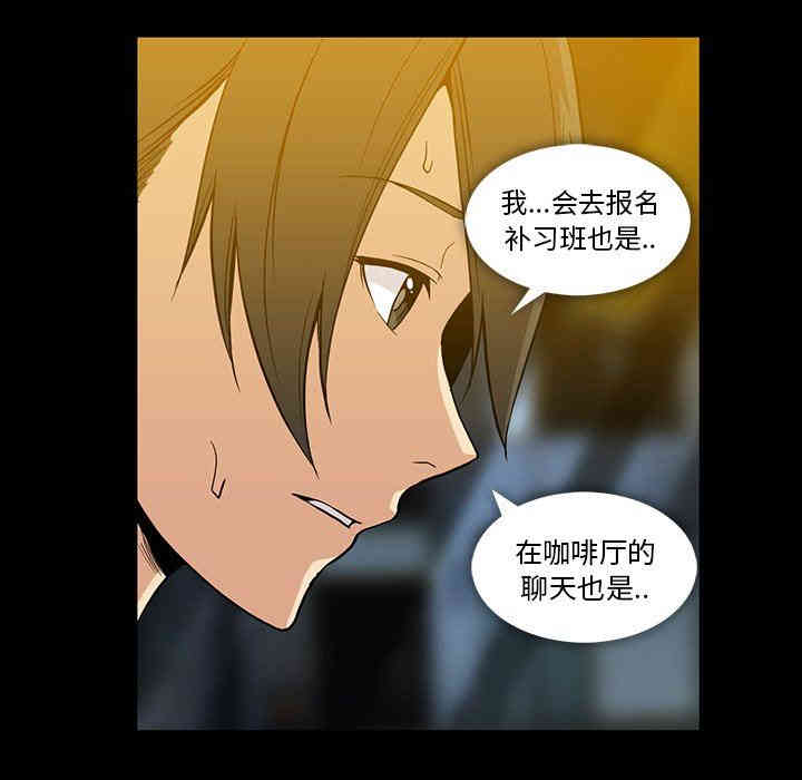 韩国漫画蜜毒韩漫_蜜毒-第38话在线免费阅读-韩国漫画-第68张图片