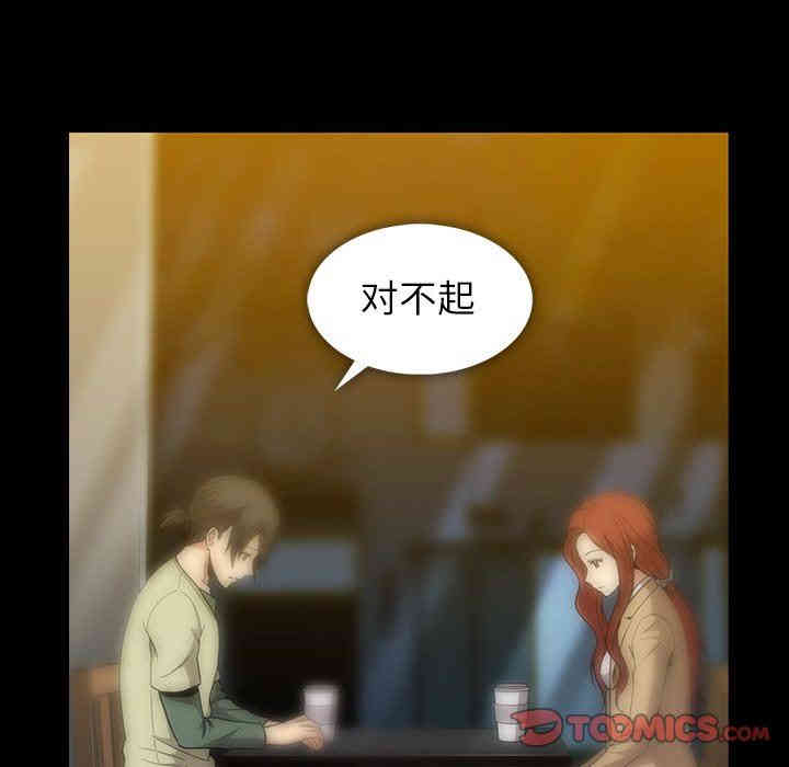 韩国漫画蜜毒韩漫_蜜毒-第38话在线免费阅读-韩国漫画-第75张图片