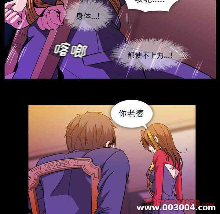 韩国漫画蜜毒韩漫_蜜毒-第39话在线免费阅读-韩国漫画-第6张图片