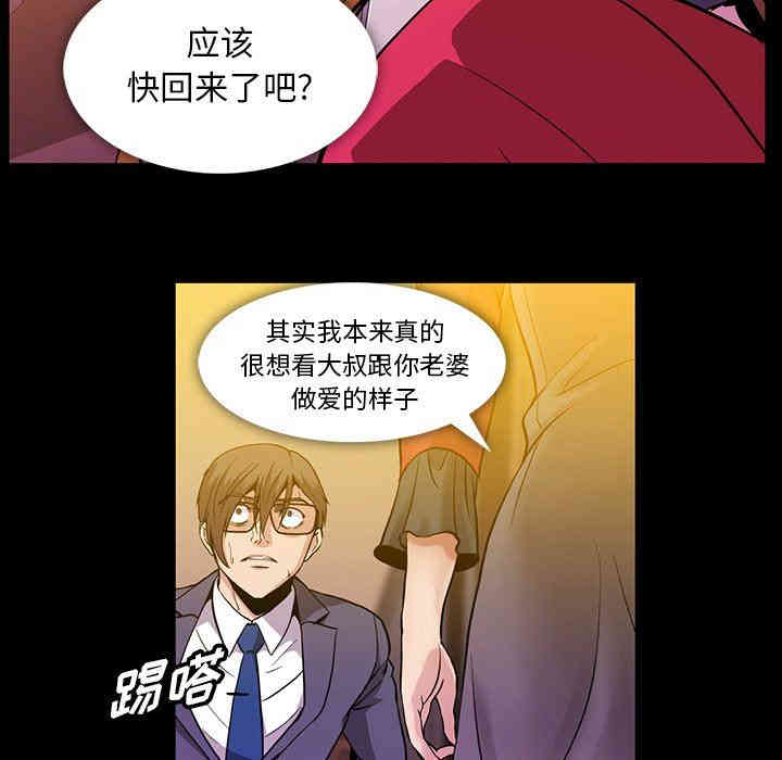 韩国漫画蜜毒韩漫_蜜毒-第39话在线免费阅读-韩国漫画-第8张图片
