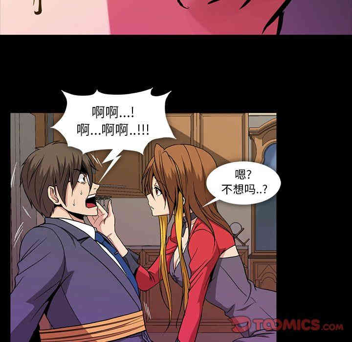 韩国漫画蜜毒韩漫_蜜毒-第39话在线免费阅读-韩国漫画-第14张图片