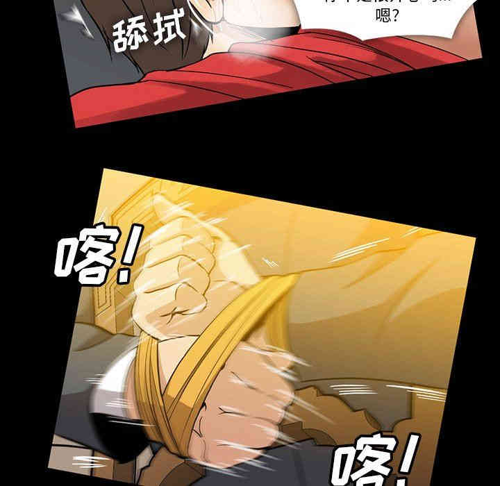 韩国漫画蜜毒韩漫_蜜毒-第39话在线免费阅读-韩国漫画-第44张图片