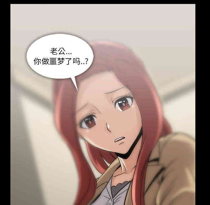 韩国漫画蜜毒韩漫_蜜毒-第39话在线免费阅读-韩国漫画-第80张图片