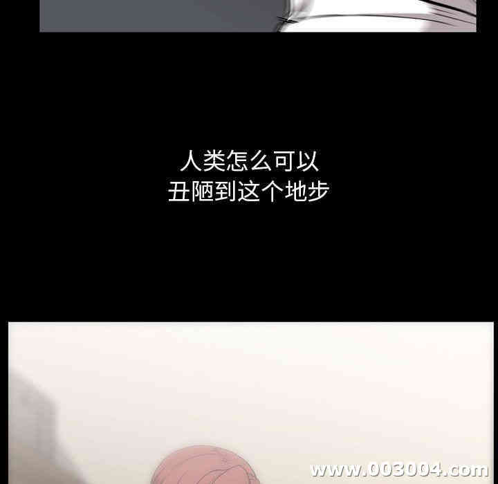 韩国漫画蜜毒韩漫_蜜毒-第39话在线免费阅读-韩国漫画-第84张图片