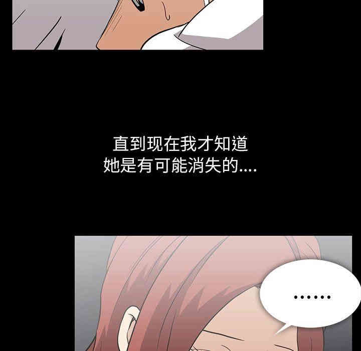 韩国漫画蜜毒韩漫_蜜毒-第39话在线免费阅读-韩国漫画-第87张图片