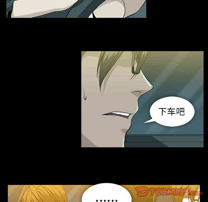 韩国漫画蜜毒韩漫_蜜毒-第39话在线免费阅读-韩国漫画-第97张图片