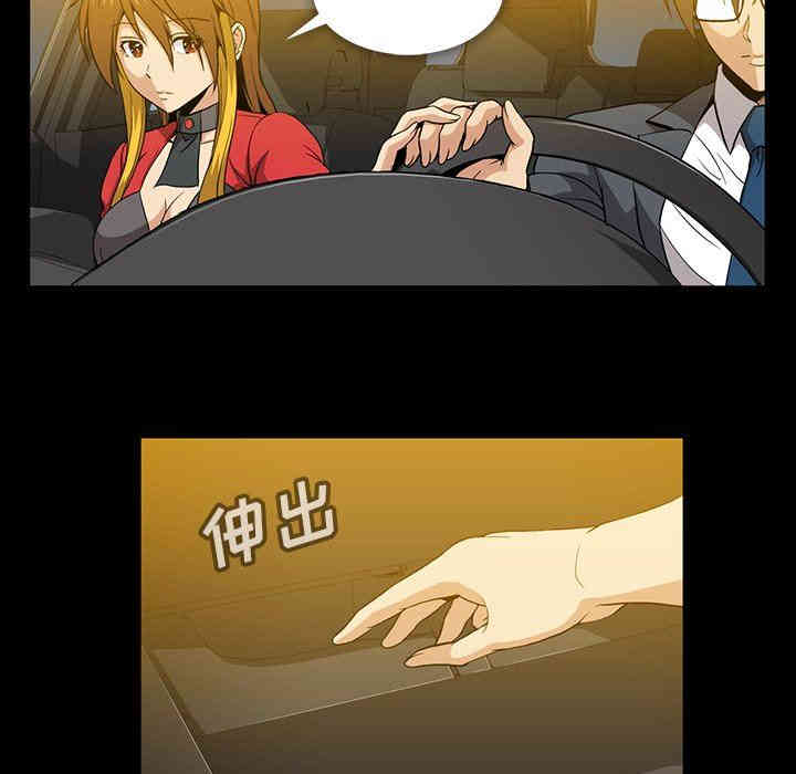 韩国漫画蜜毒韩漫_蜜毒-第39话在线免费阅读-韩国漫画-第98张图片