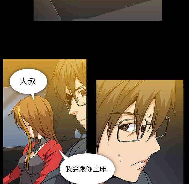 韩国漫画蜜毒韩漫_蜜毒-第39话在线免费阅读-韩国漫画-第99张图片