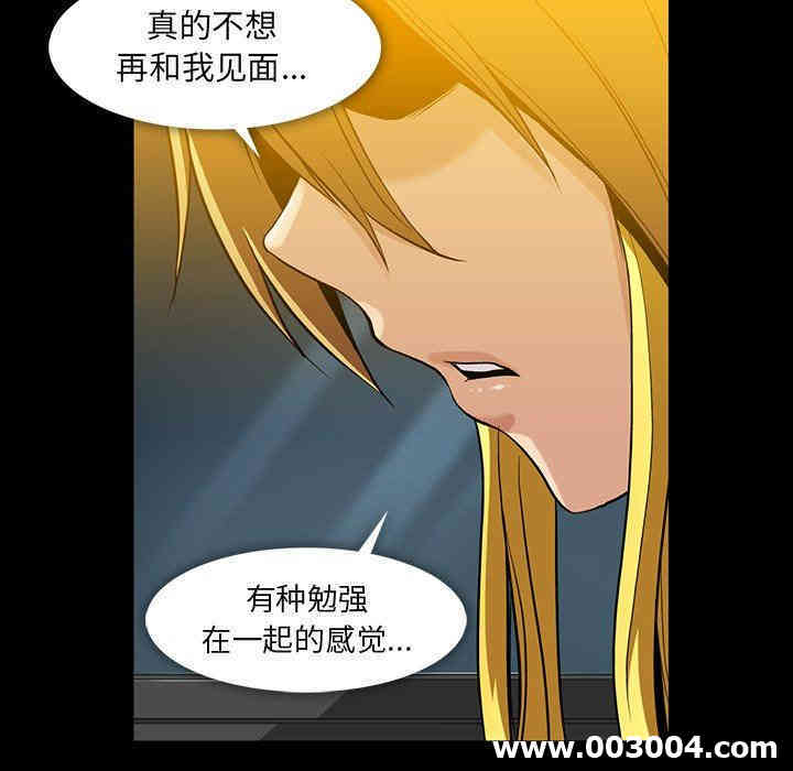 韩国漫画蜜毒韩漫_蜜毒-第39话在线免费阅读-韩国漫画-第102张图片