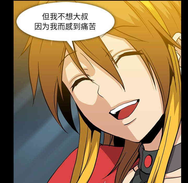 韩国漫画蜜毒韩漫_蜜毒-第39话在线免费阅读-韩国漫画-第104张图片