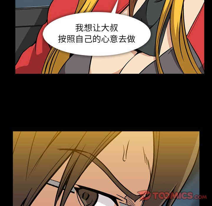 韩国漫画蜜毒韩漫_蜜毒-第39话在线免费阅读-韩国漫画-第105张图片