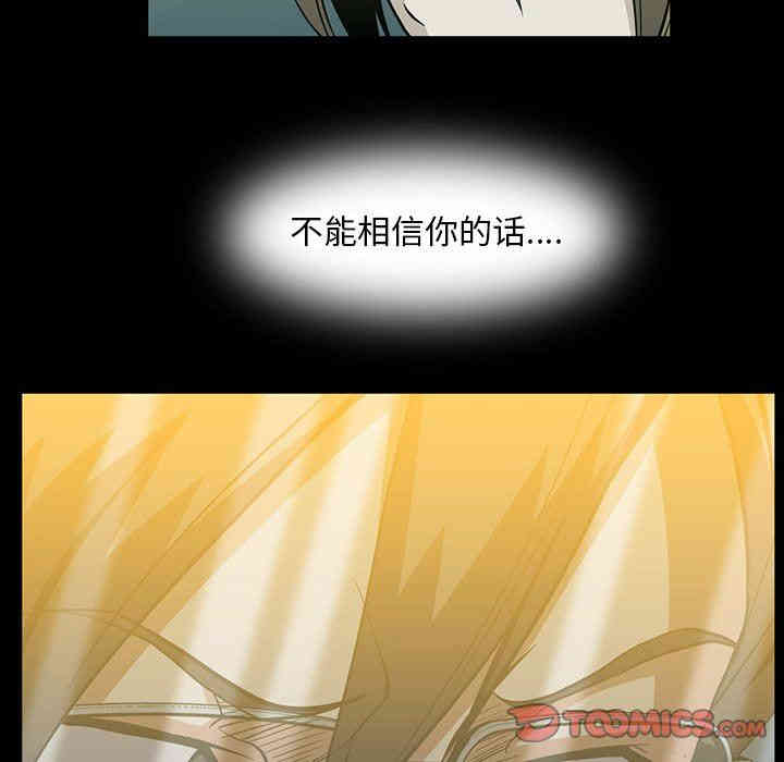 韩国漫画蜜毒韩漫_蜜毒-第39话在线免费阅读-韩国漫画-第109张图片