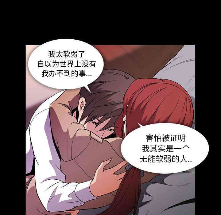 韩国漫画蜜毒韩漫_蜜毒-第40话在线免费阅读-韩国漫画-第15张图片