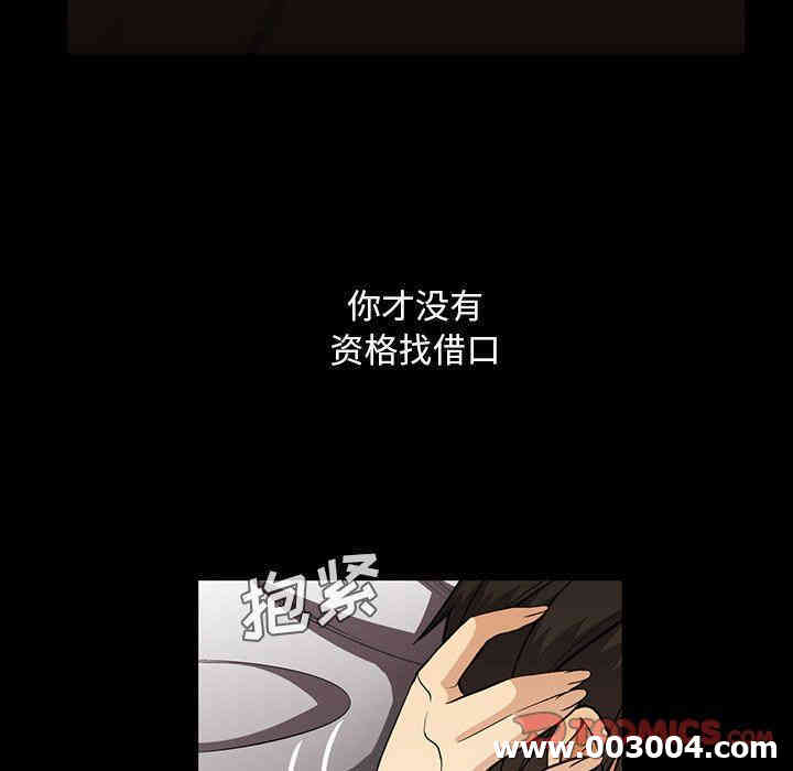 韩国漫画蜜毒韩漫_蜜毒-第40话在线免费阅读-韩国漫画-第18张图片