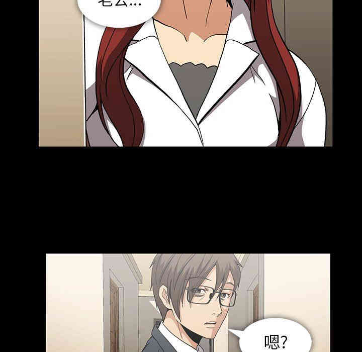 韩国漫画蜜毒韩漫_蜜毒-第40话在线免费阅读-韩国漫画-第29张图片