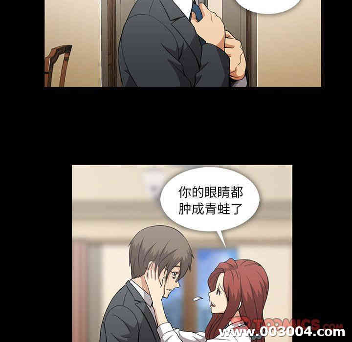 韩国漫画蜜毒韩漫_蜜毒-第40话在线免费阅读-韩国漫画-第30张图片