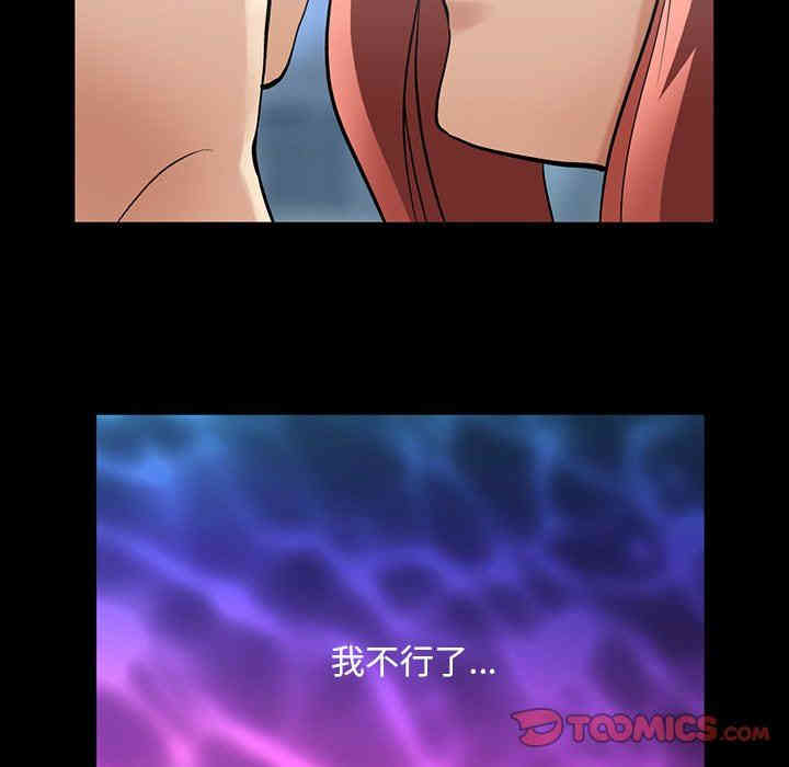 韩国漫画蜜毒韩漫_蜜毒-第40话在线免费阅读-韩国漫画-第34张图片