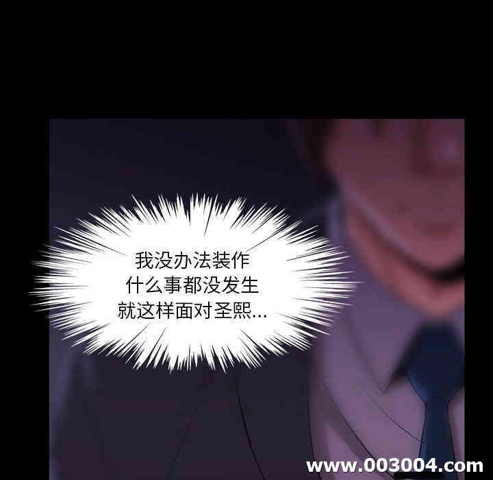 韩国漫画蜜毒韩漫_蜜毒-第40话在线免费阅读-韩国漫画-第36张图片