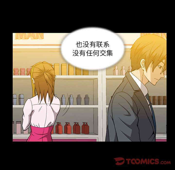 韩国漫画蜜毒韩漫_蜜毒-第40话在线免费阅读-韩国漫画-第46张图片