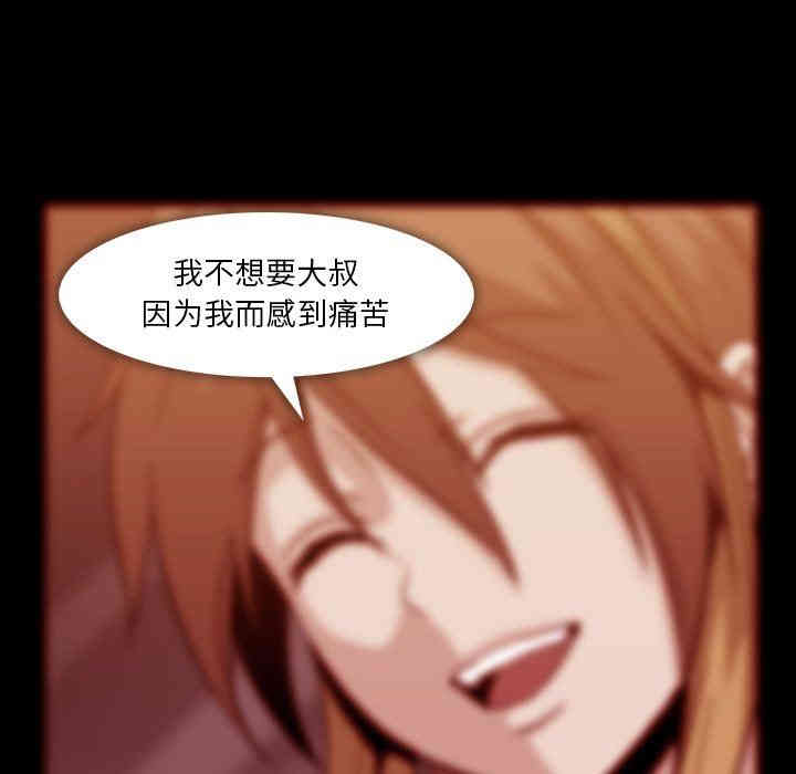 韩国漫画蜜毒韩漫_蜜毒-第40话在线免费阅读-韩国漫画-第47张图片