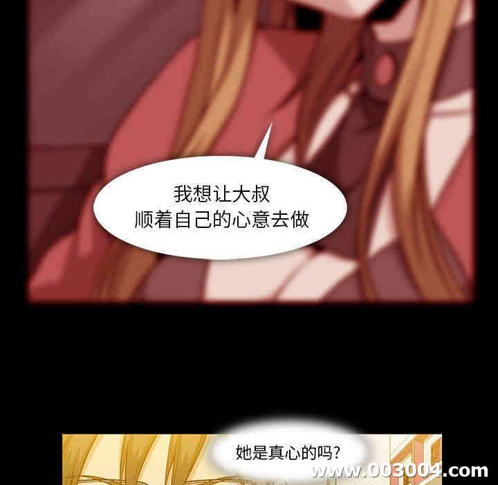 韩国漫画蜜毒韩漫_蜜毒-第40话在线免费阅读-韩国漫画-第48张图片