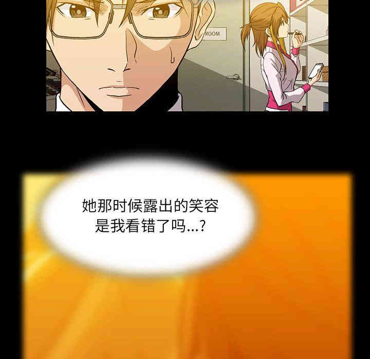 韩国漫画蜜毒韩漫_蜜毒-第40话在线免费阅读-韩国漫画-第49张图片