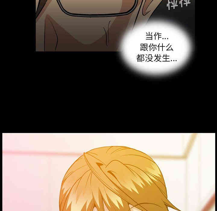 韩国漫画蜜毒韩漫_蜜毒-第40话在线免费阅读-韩国漫画-第52张图片