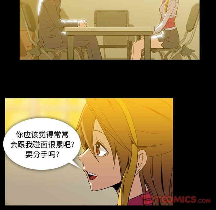 韩国漫画蜜毒韩漫_蜜毒-第40话在线免费阅读-韩国漫画-第58张图片