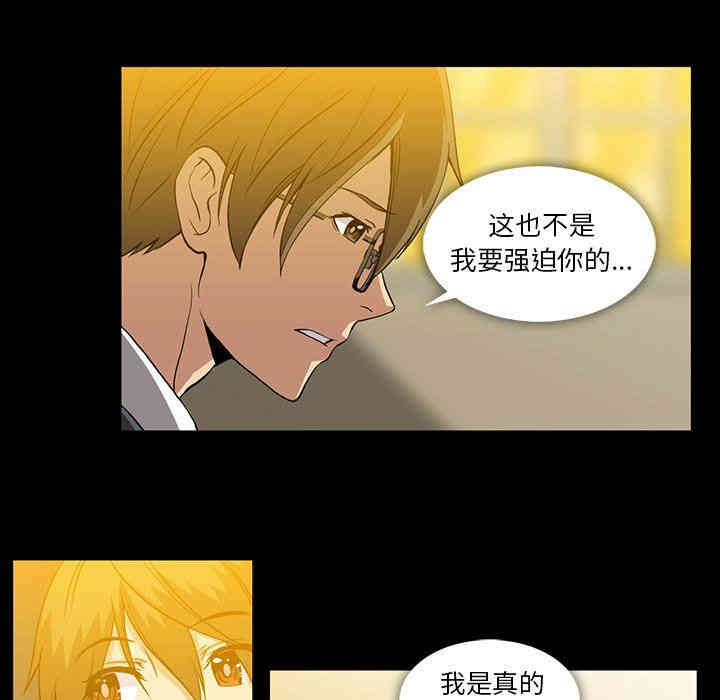 韩国漫画蜜毒韩漫_蜜毒-第40话在线免费阅读-韩国漫画-第59张图片