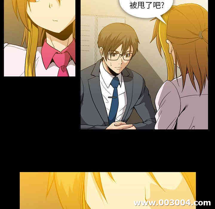 韩国漫画蜜毒韩漫_蜜毒-第40话在线免费阅读-韩国漫画-第60张图片