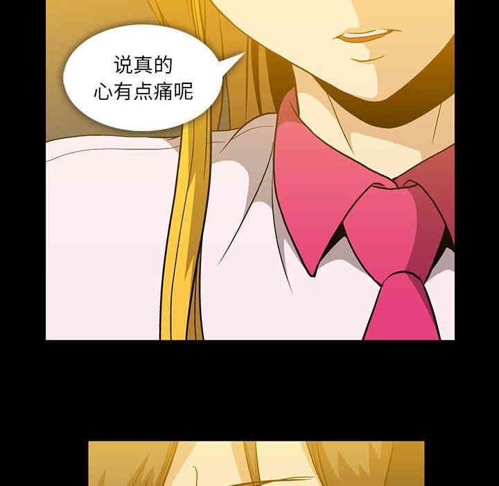 韩国漫画蜜毒韩漫_蜜毒-第40话在线免费阅读-韩国漫画-第61张图片